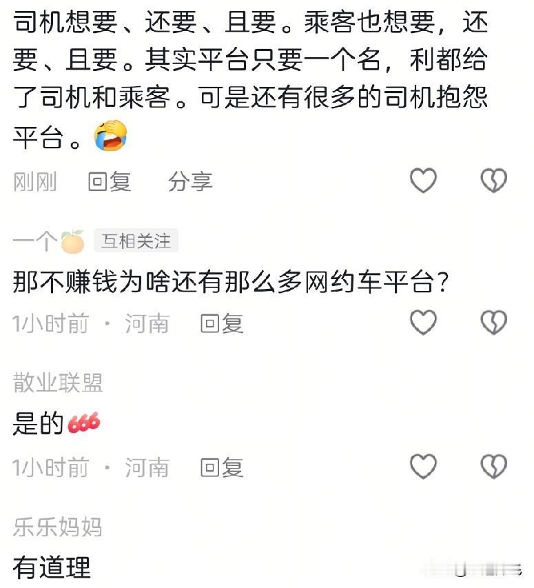 顺风车平台说不挣钱
司机也说不挣钱
可是为啥大家都还在坚持？
顺风车赚钱吗@米粒