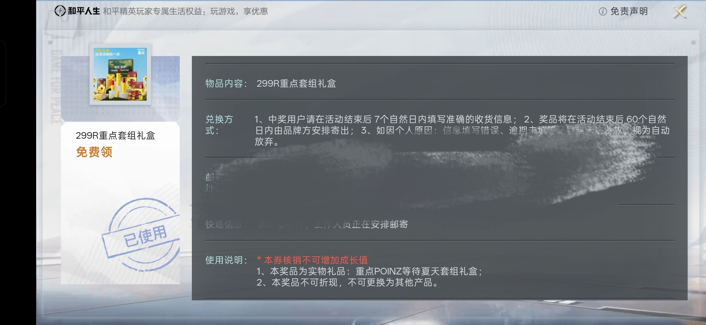 我去。不亏我下了半天和平精英。。。谢谢点点 