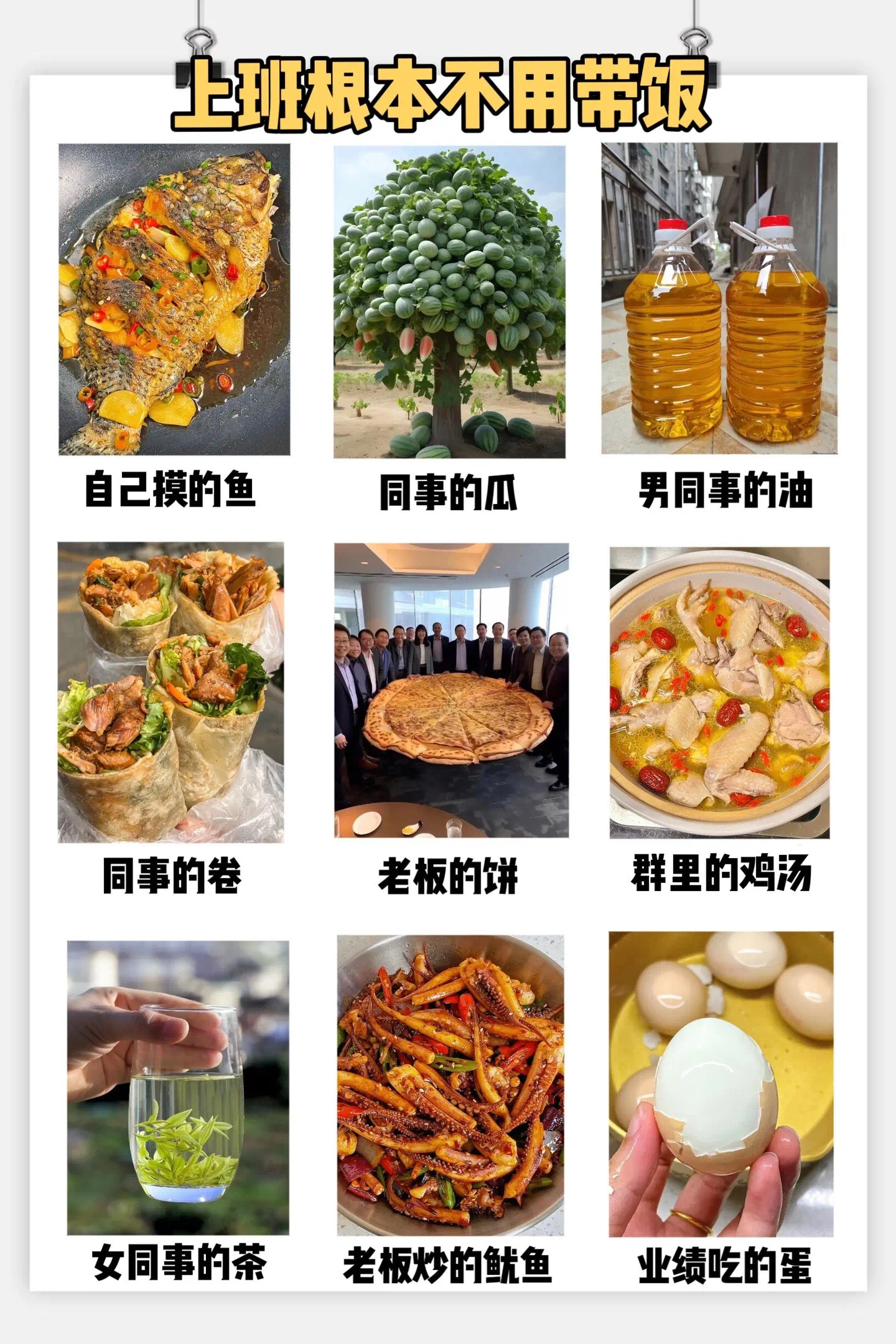 上班每天都吃好饱！今天要上班呀！！！ ​​​