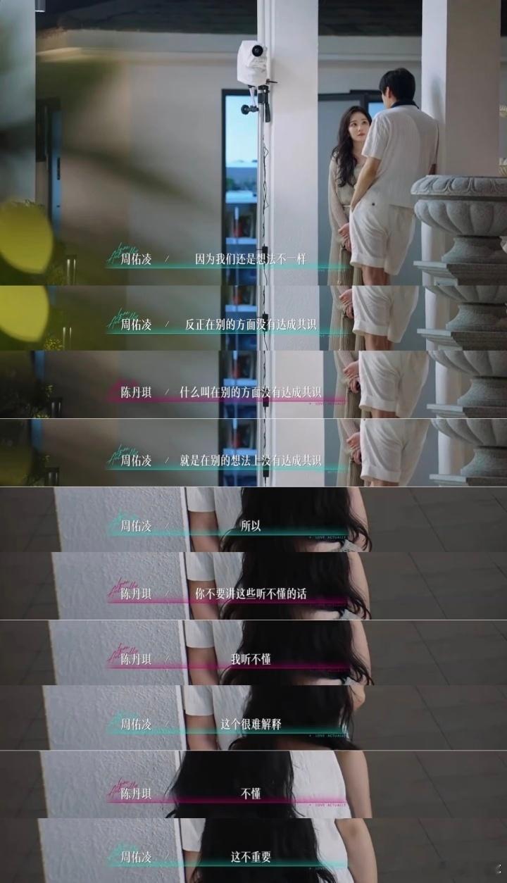 周佑凌和陈丹琪聊柳柳陈丹琪情商 周佑凌跟柳柳聊了快一小时没结果，出来就找陈丹琪聊