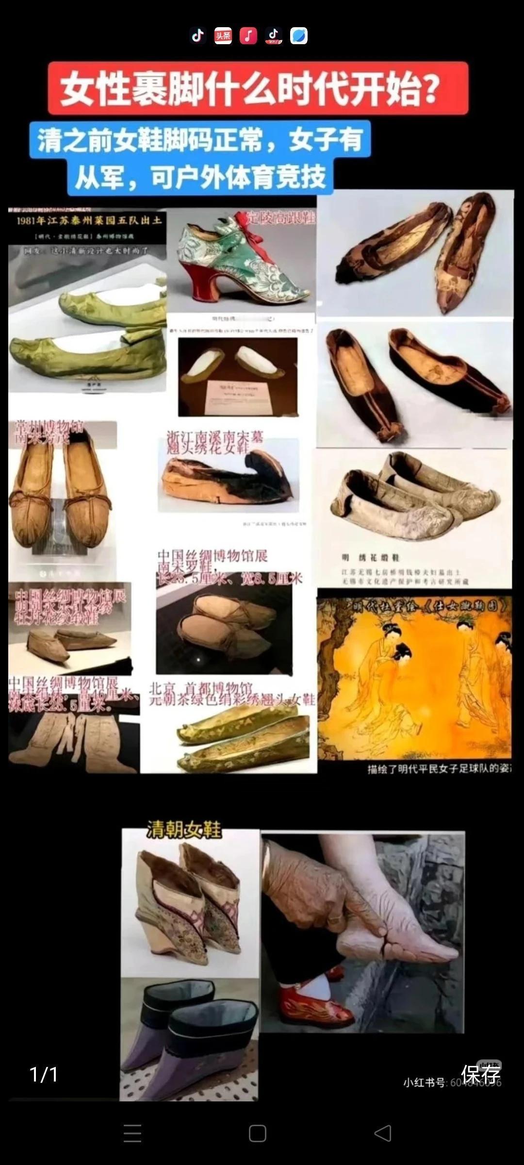 清朝之前的缠足是让脚型瘦长纤细好看，清朝缠足是断足，是摧残身体