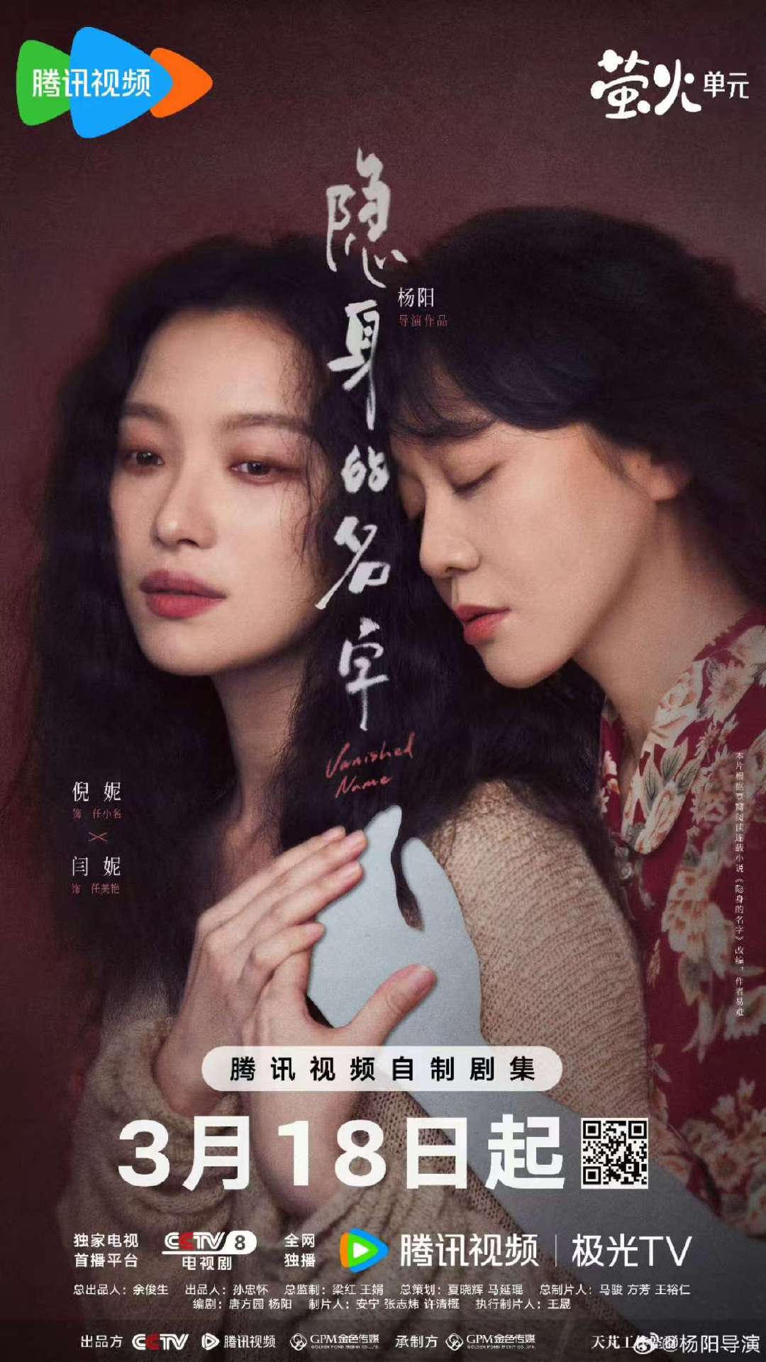 一部剧分清倪妮和闫妮 谁还分不清倪妮和闫妮，都来看倪妮闫妮首次合作 的《隐身的名