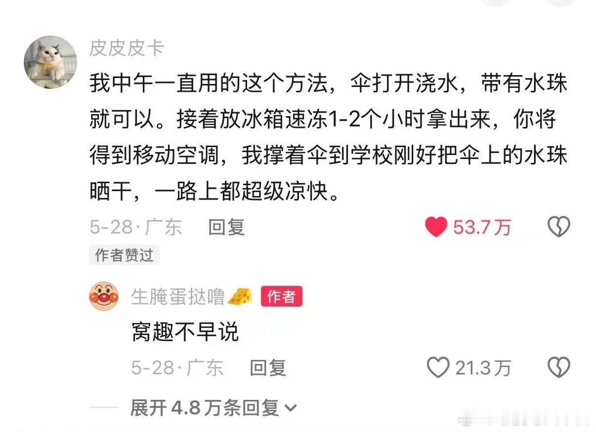 我下次出门试试看 
