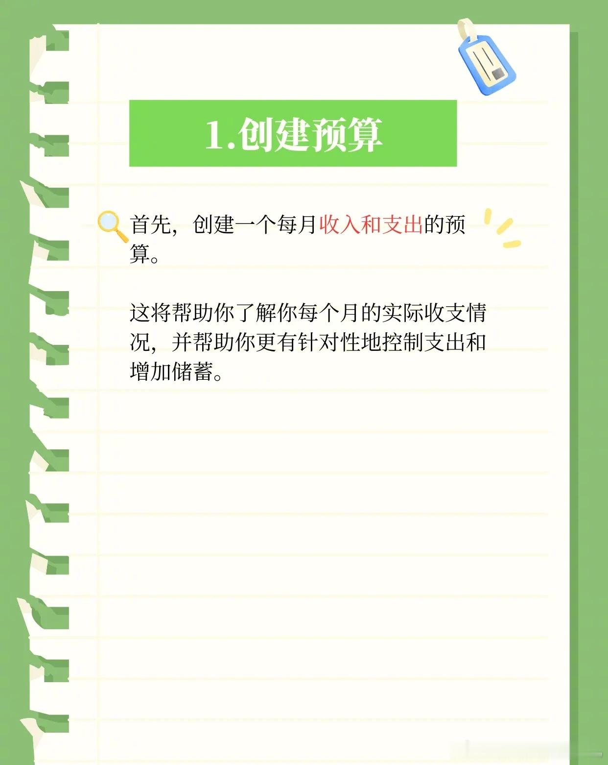 高考后的第一件事应该先学会理财高考落幕，步入大学意味着开启个人财务自主阶段。树立