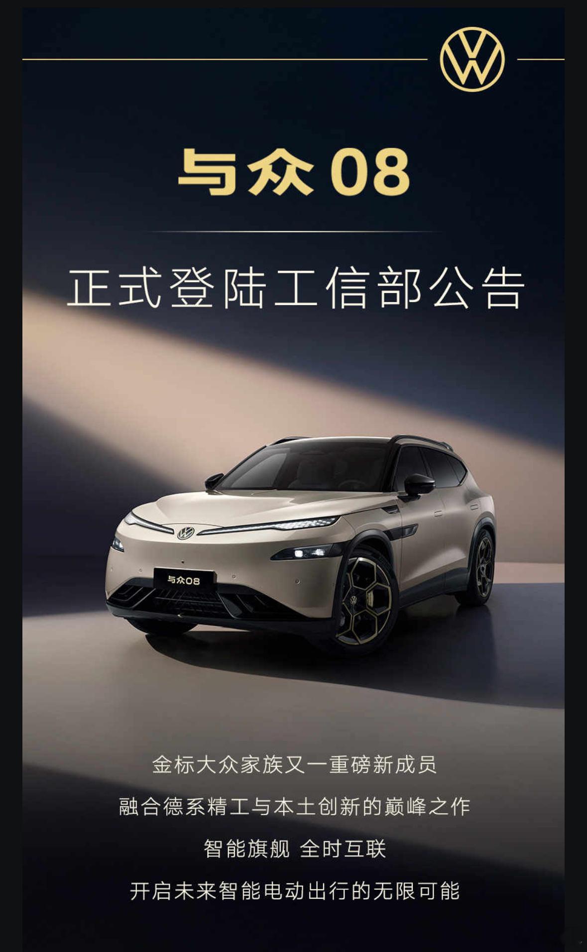 与众08发了官图，但有些事情还没能细说。当然，你解读官方海报的文字之后应该能猜出