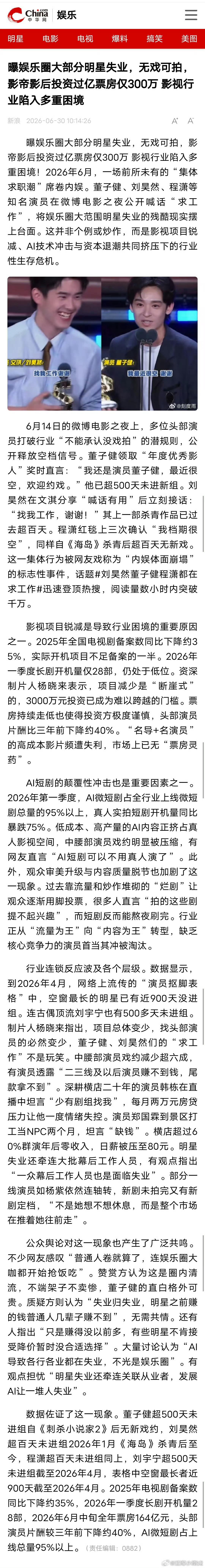 多位演员无戏可演回家卖菜最严重的其实是那些扑街不断的电影咖一部电影投资巨大都指望