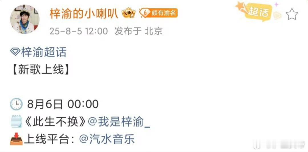 梓渝此生不换将零点上线好，我要下载汽水了[来抱抱][来抱抱] ​​​