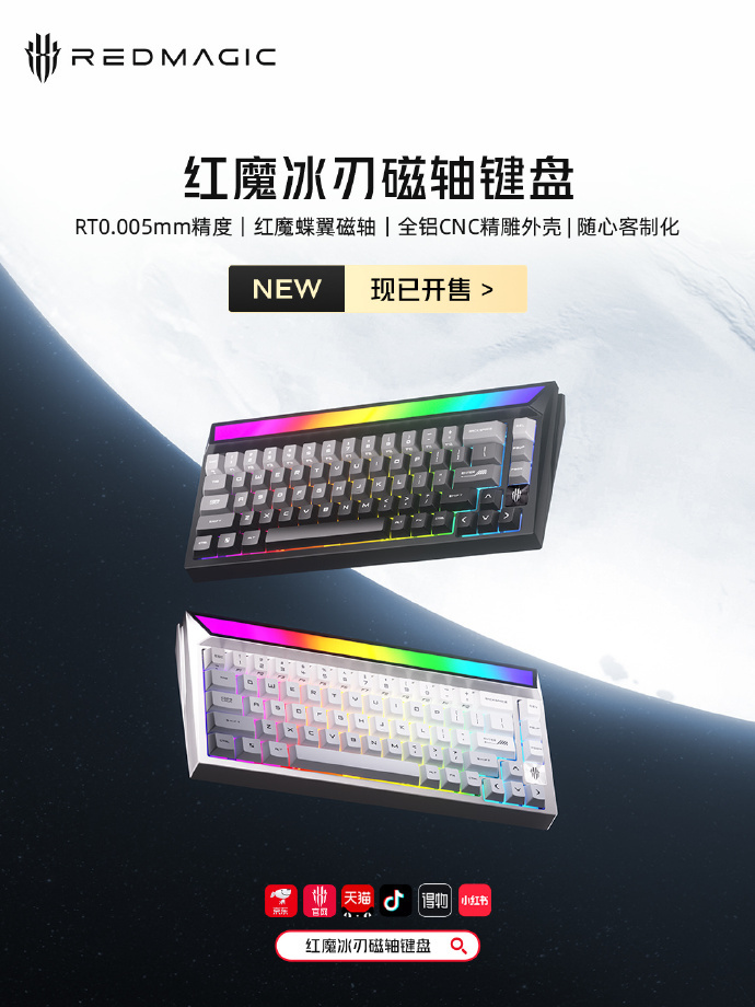 【铁粉福利】九月第一天来个铁粉福利！，抽一位铁粉送出这套电竞氛围拉满的红魔冰刃磁