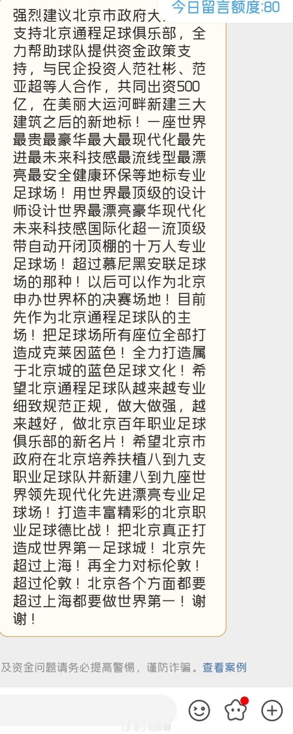 这是有人留言给我，大家评价一下可行性未来，中国足球就靠这个队啦中超联赛 这是哪？