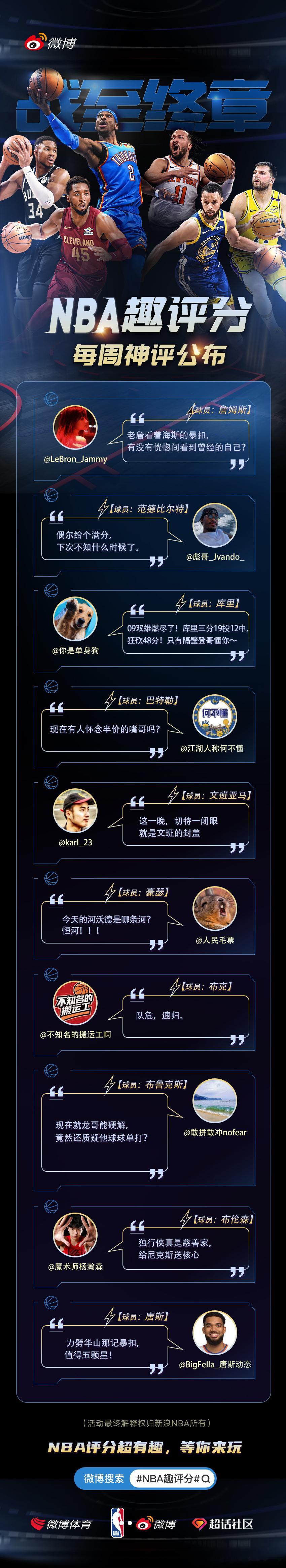 菲尼克斯太阳 哈哈，沾布克的光 