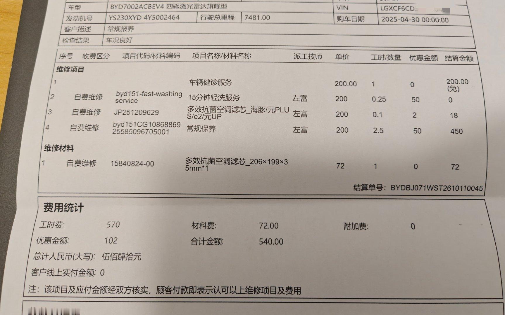 做迪系koc的第n天 汉L首保回来啦！由于首任车主（4S店自己）错过了首保时间，