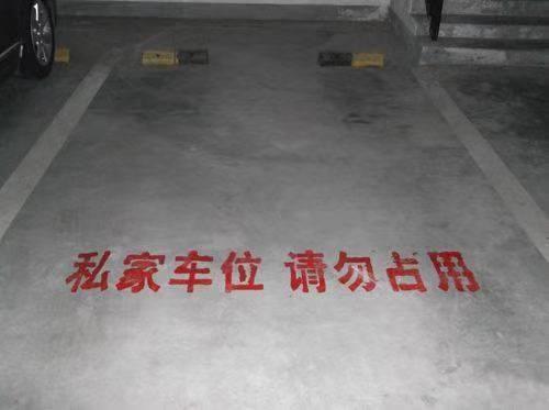 “还有天理吗？”云南昆明，一女子车位被邻居霸占，女子叫来邻居挪车，不料邻居叫来一