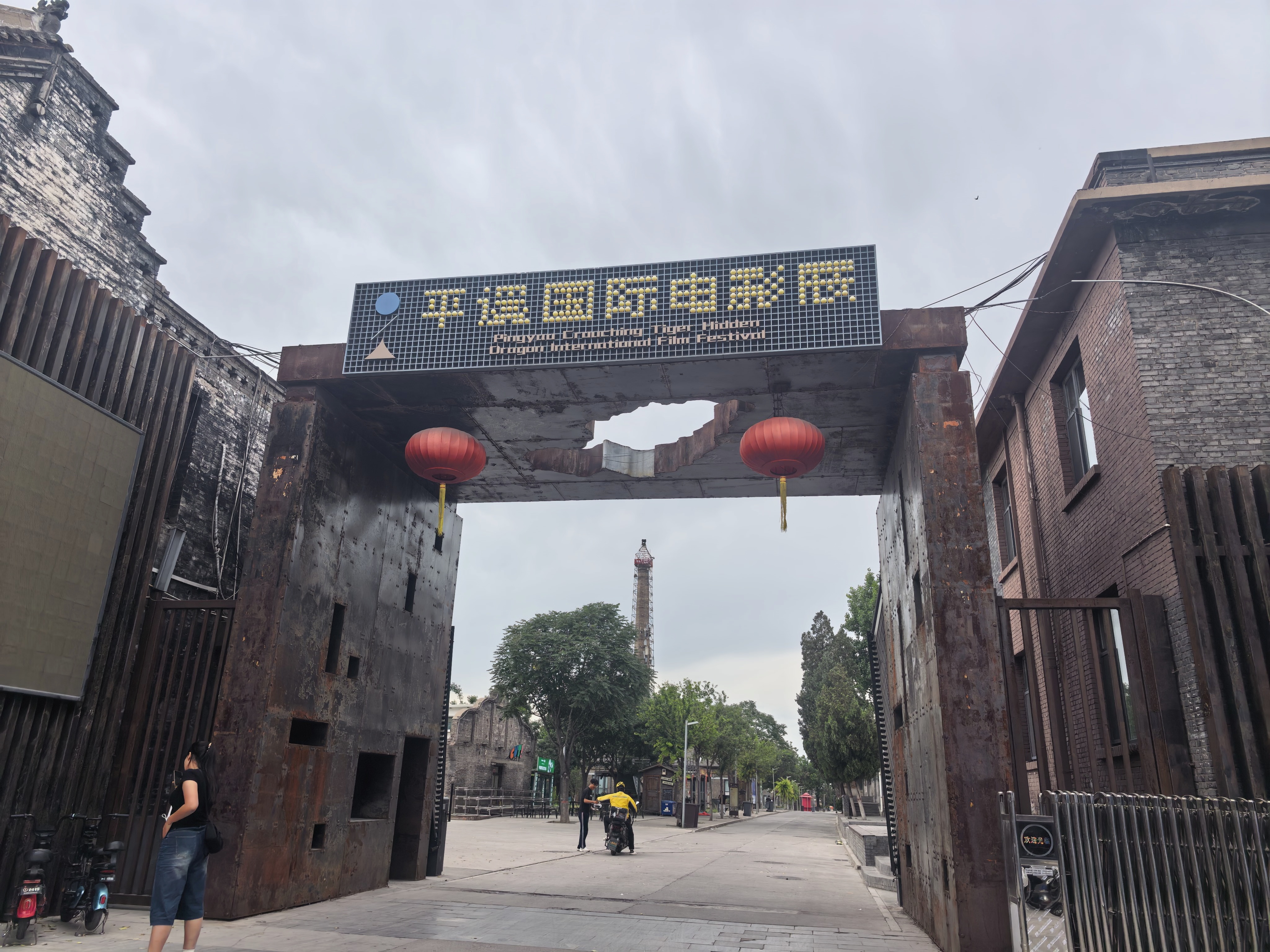 到此一游 
