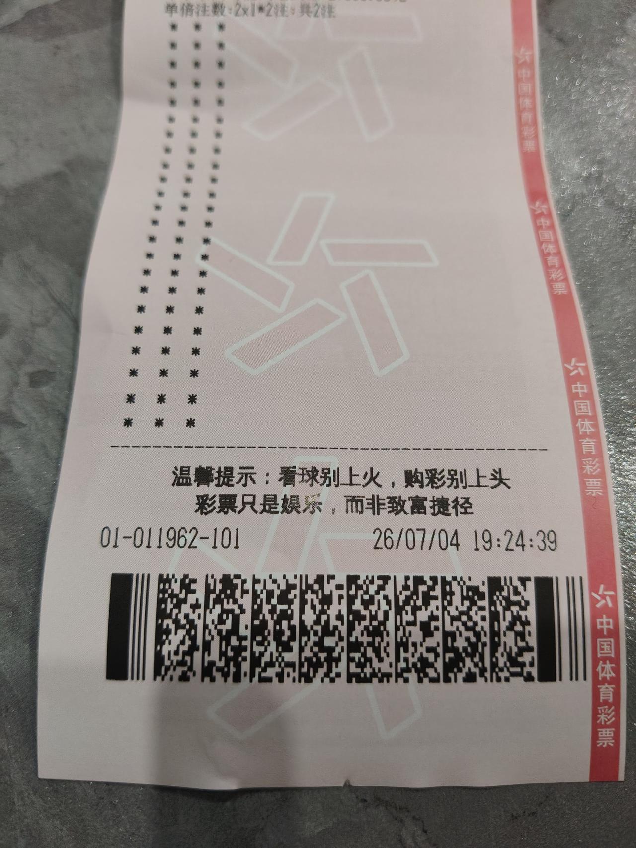 买体彩它会提醒你，看球别上火，购球别上头，彩票只是娱乐，而非致富捷径。
买股票它
