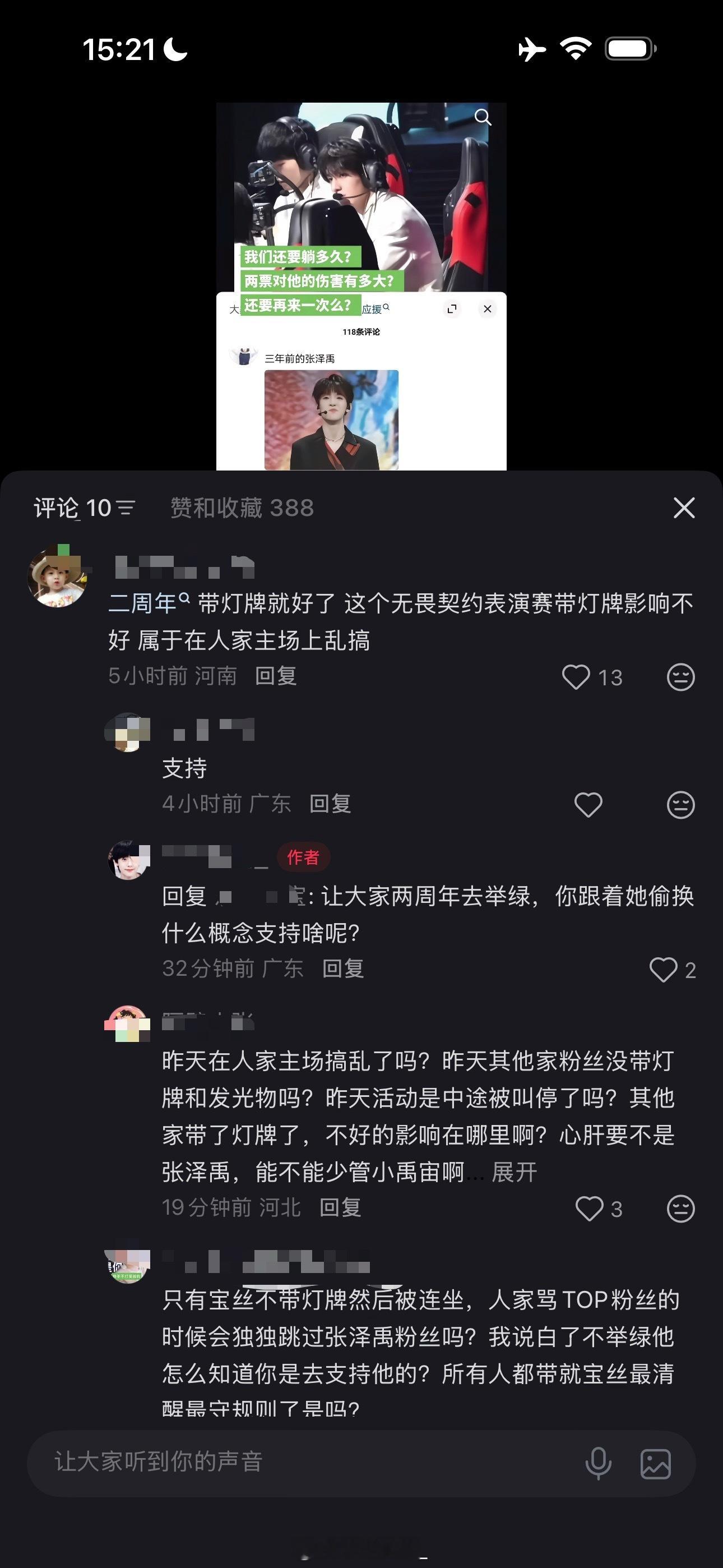 我将失去对同担的好脾气，不忍了，谁在我们呼吁举绿的视频下说不痛不痒带节奏的偷换概