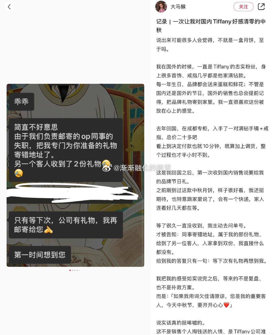 最新进展来了，Tiffany中国零售负责人已邮件回复女顾客 。Tiffany 小