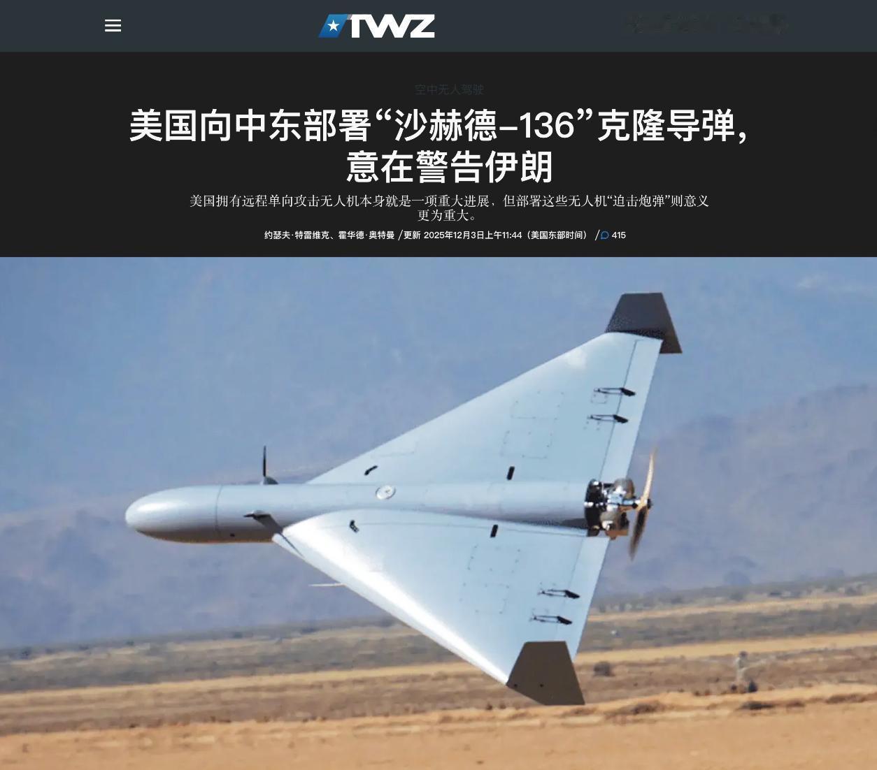 特朗普向伊朗提出谈判三要求：1、伊朗完全停止所有铀浓缩活动；2、限制伊朗弹道导弹