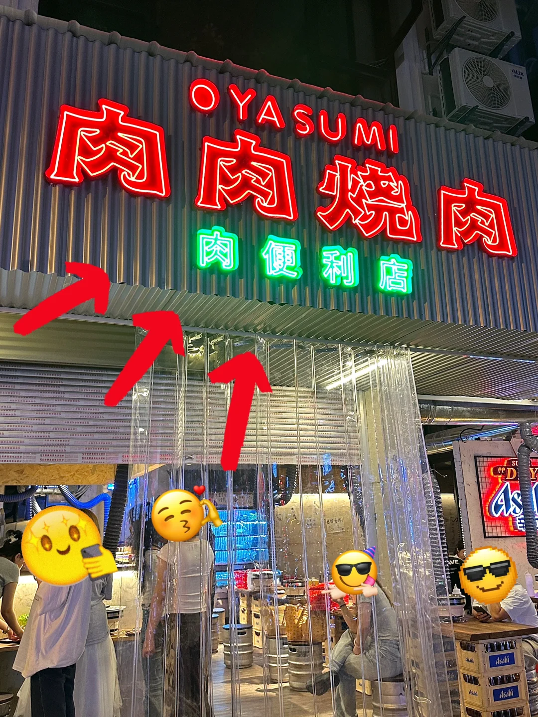 个人认为，横店最好吃的日式烧肉（没有之一）