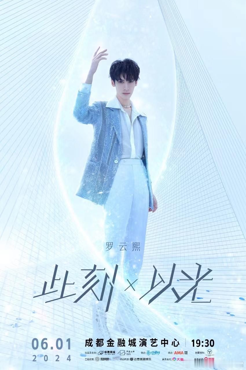 #罗云熙整出村口开会既视感##罗云熙首场个人演唱会# 罗云熙演唱会官宣视频是自己