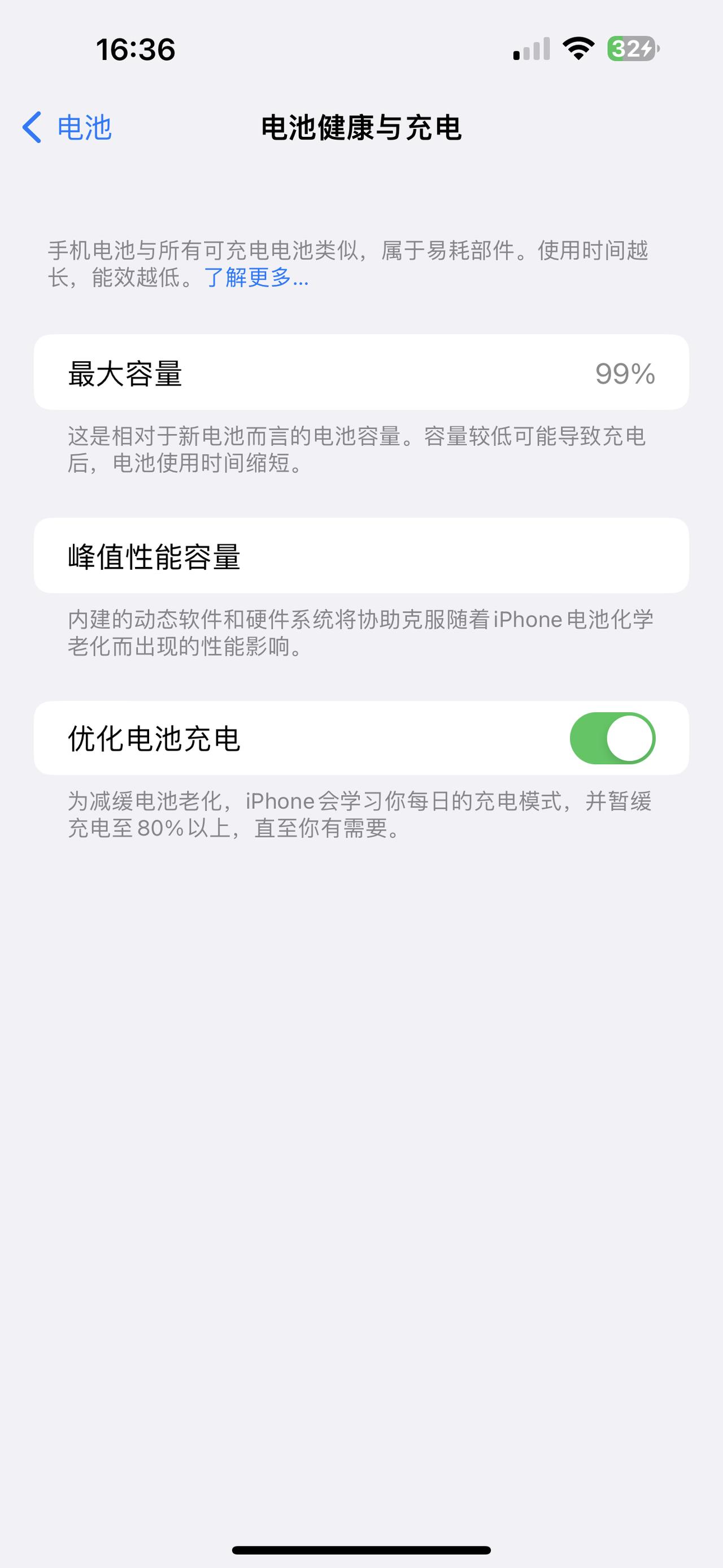 去年年底买的14 Pro Max，现在才掉1%的电池健康度，我只想知道这个网友是