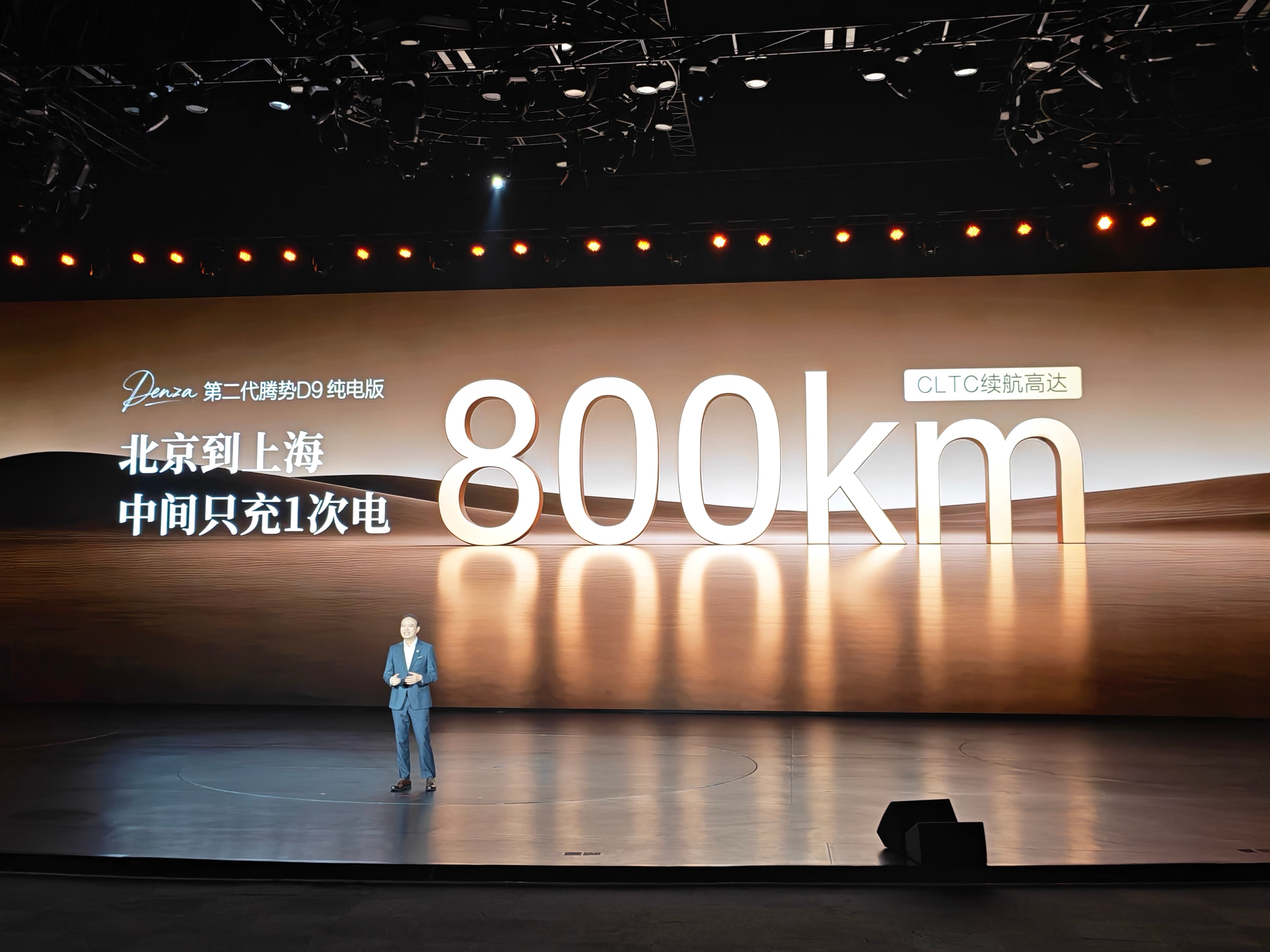 第二代腾势D9插混版纯电续航401KM纯电版续航800公里，北京到上海只需充一次