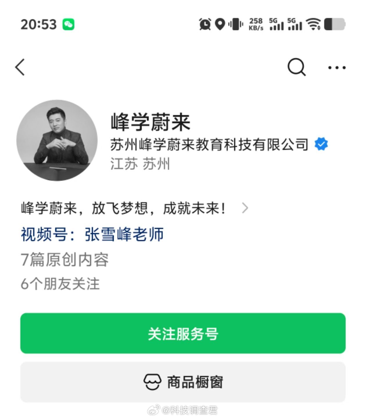 张雪峰头像头像确实变了人的生命太脆弱了现在想重来都晚了愿一切安好吧～ 