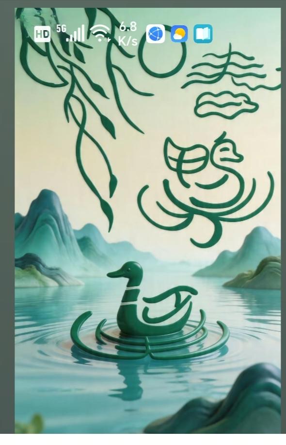 〔看图猜字〕图中画面太有创意了。隐藏几个字。你能看出来啥字组成的。