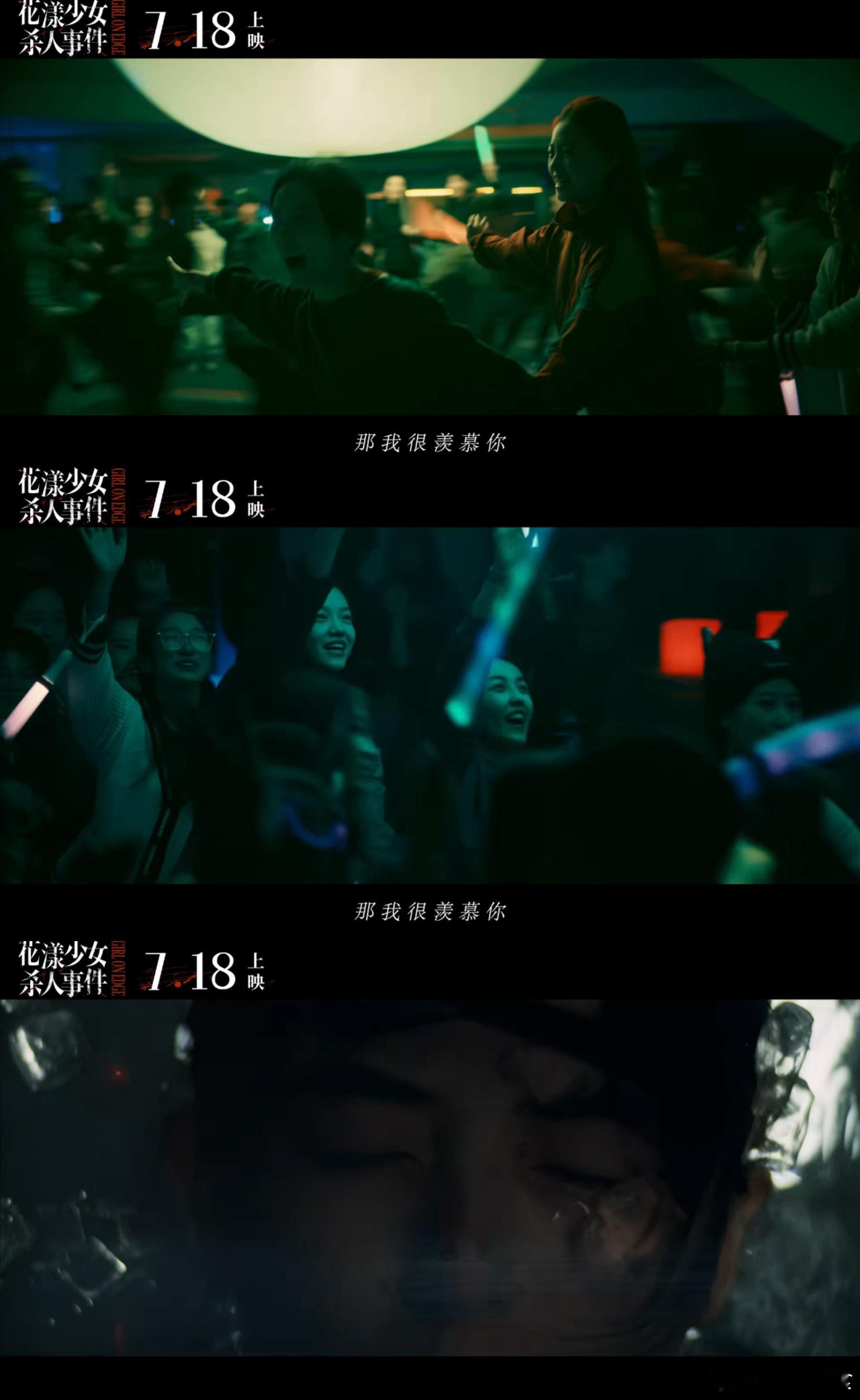 花漾少女杀人事件刀人镜头被母亲否定的天才，被闺蜜替代的危机，张子枫马伊琍母女对决