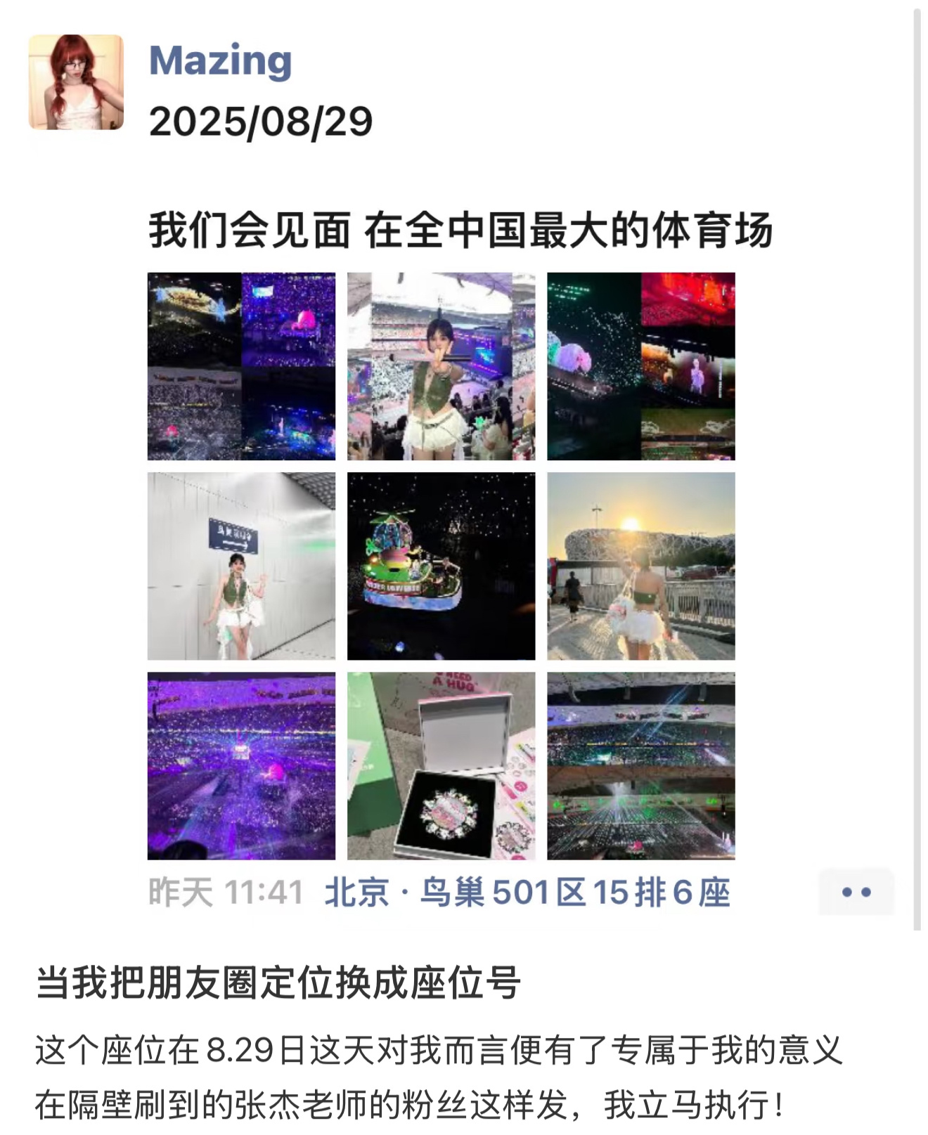 把朋友圈定位换成座位号还可以这样发，我将使用[柯基] ​​​