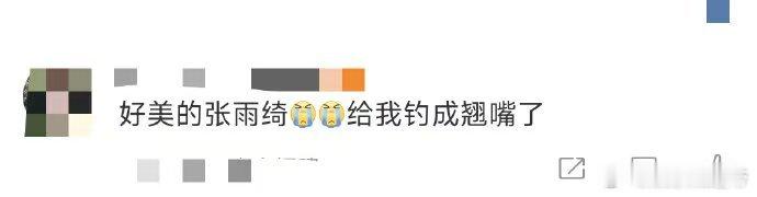 张雨绮把我钓成翘嘴了 张雨绮穿红色长裙走红毯，裙摆飞扬的那一刻，我当场变成翘嘴！