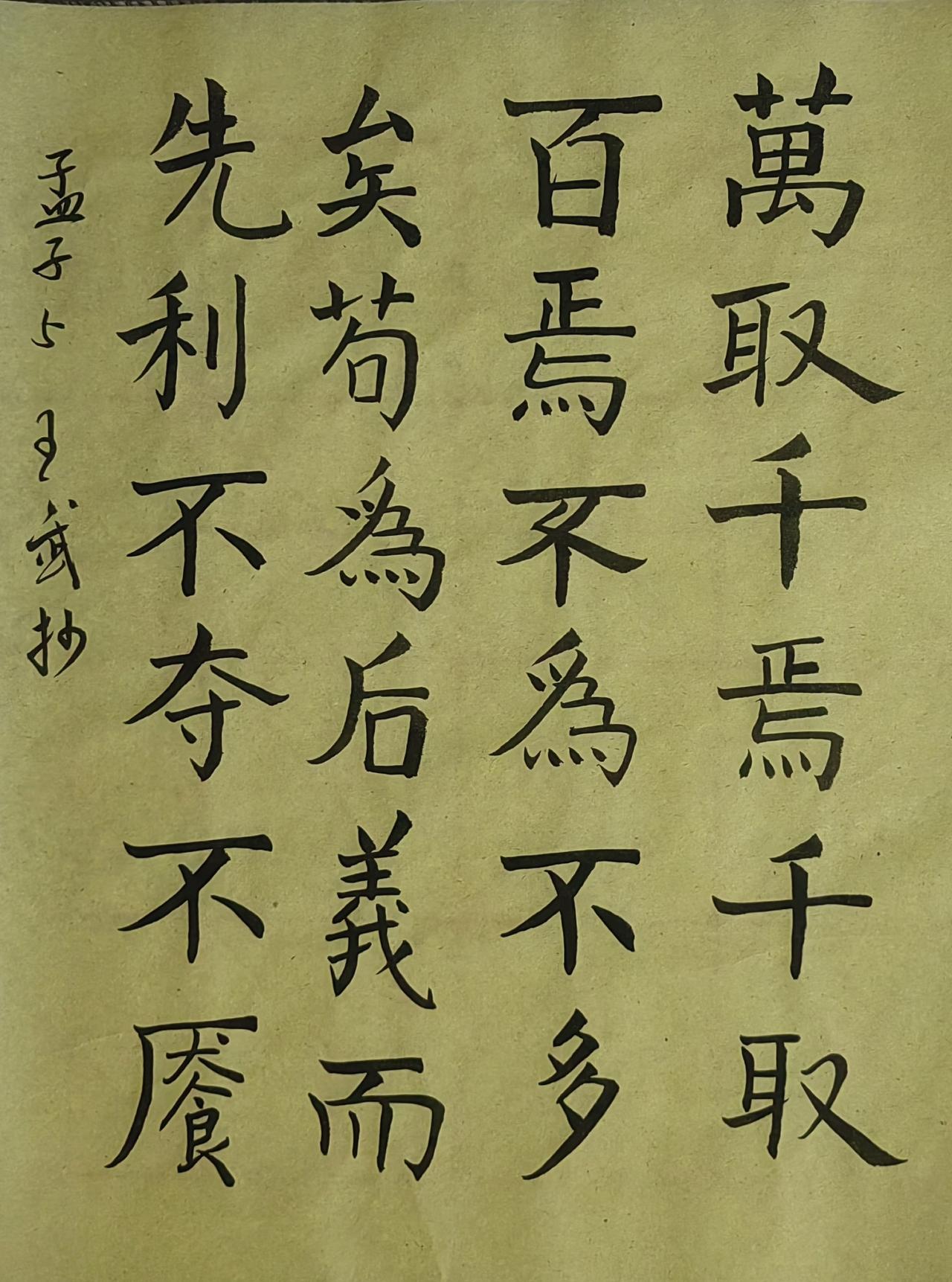 书法爱好者返老还童