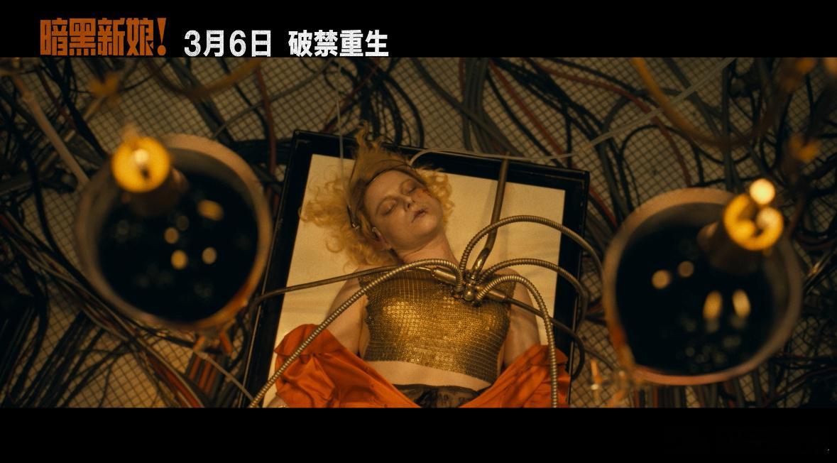 暗黑新娘定档惊悚片影迷狂喜！3月6日《暗黑新娘》上映，暗黑美学和顶配卡司，这波必
