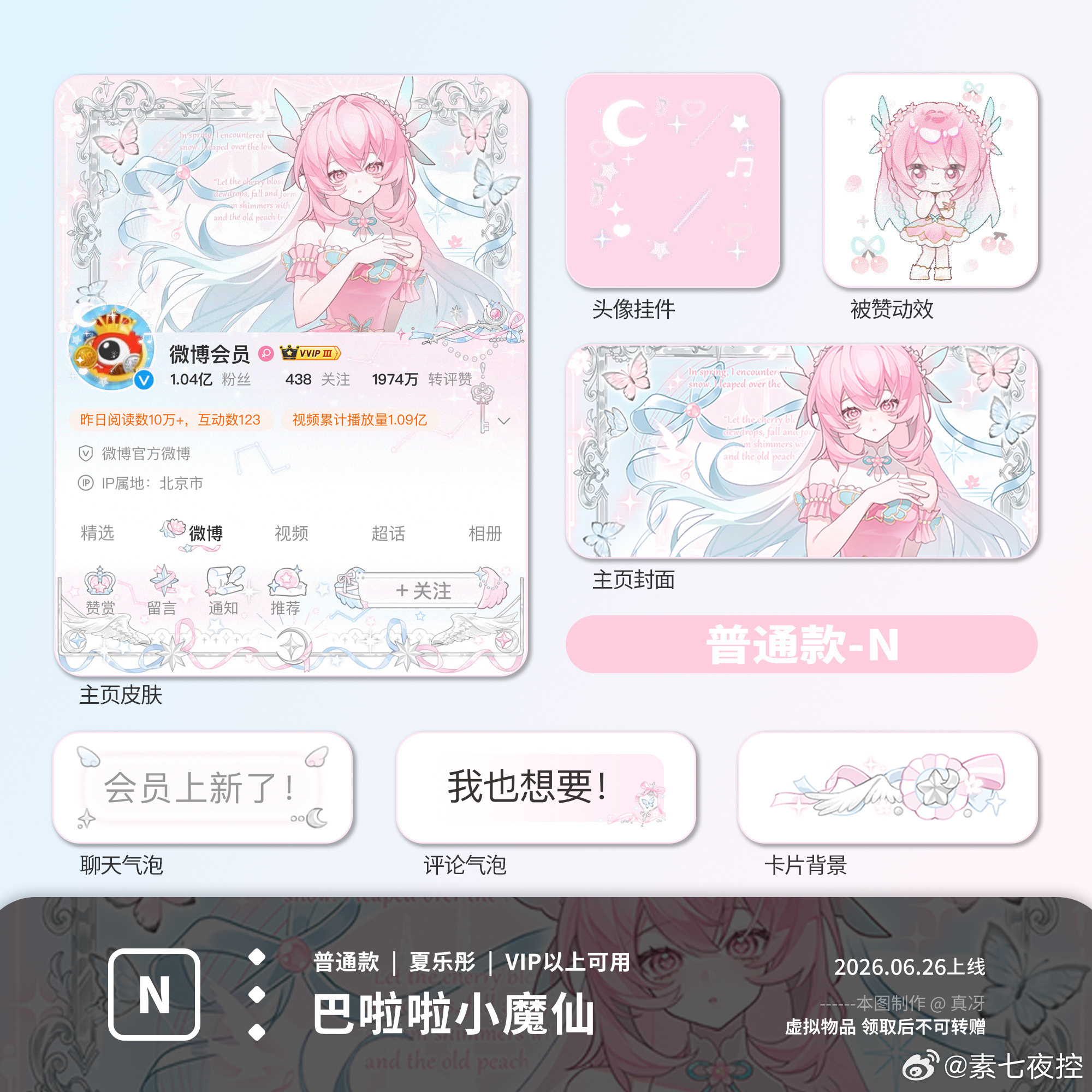 SSR交换站 收这个 