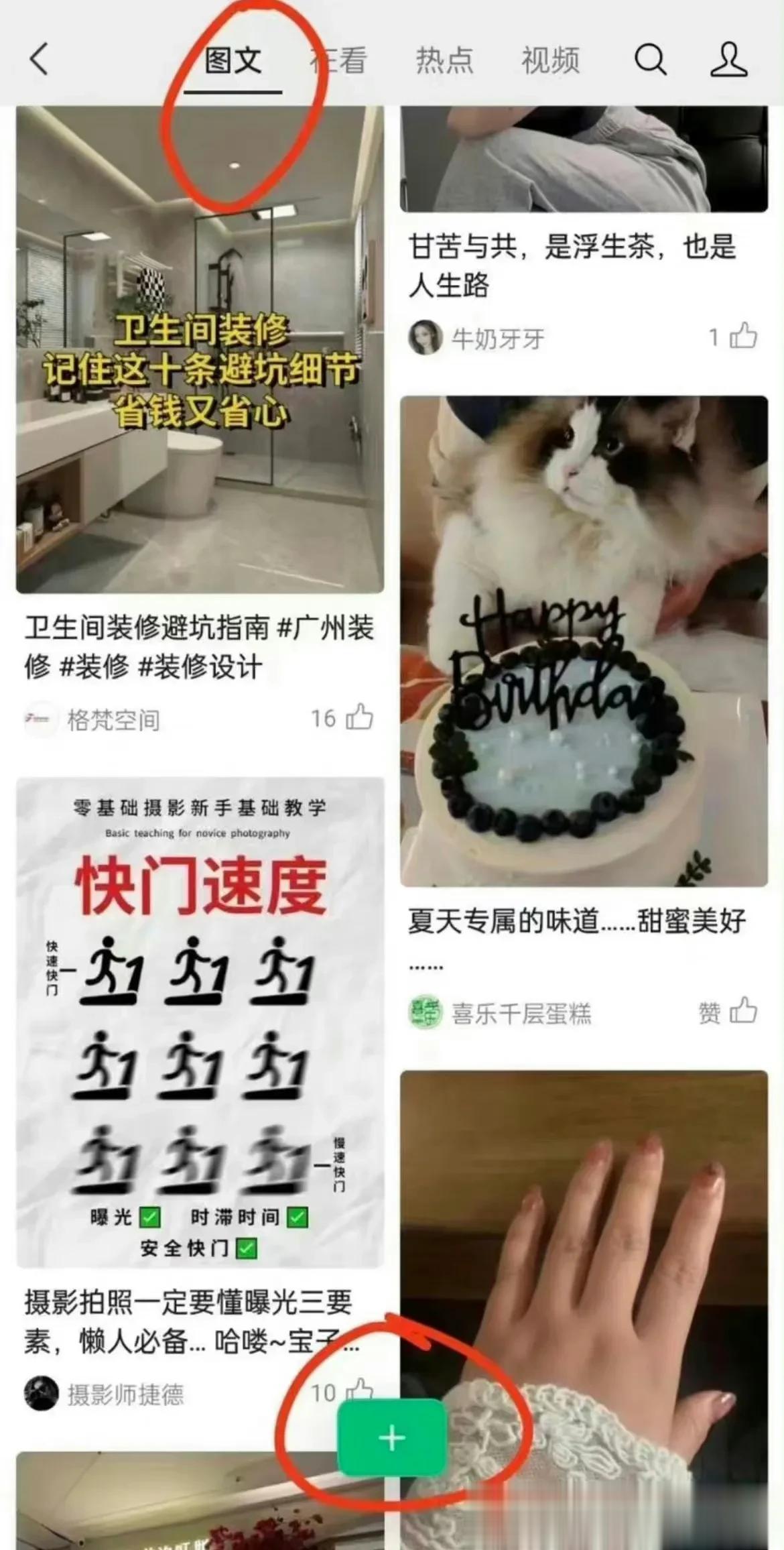 微信小绿书，小红书变小绿书，果然啥火腾讯搞啥，啥赚钱腾讯都要插一脚，这界面不能说