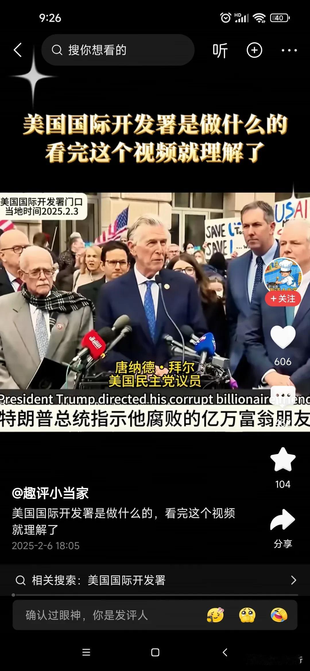 能阻止马斯克的并非各党政客，就连政客们背后强大的邪恶力量也阻止不了马斯克，因为马