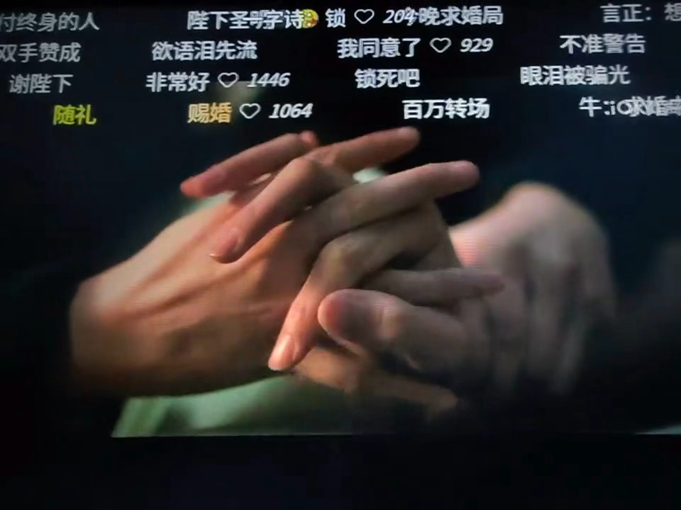 能够握紧的就十指相扣的那一刻 是否揉进了一段共同的命运”田作之赫