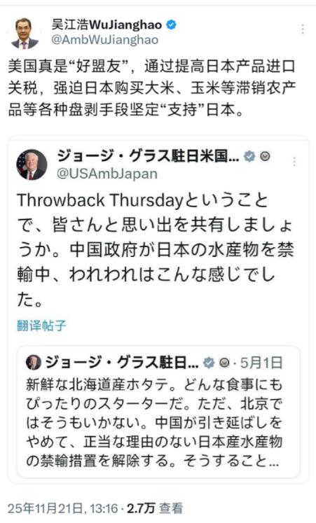 美国外交官“阴阳怪气”嘲讽中国对日“水产禁令”，中国外交官的回应比他更“阴阳”，