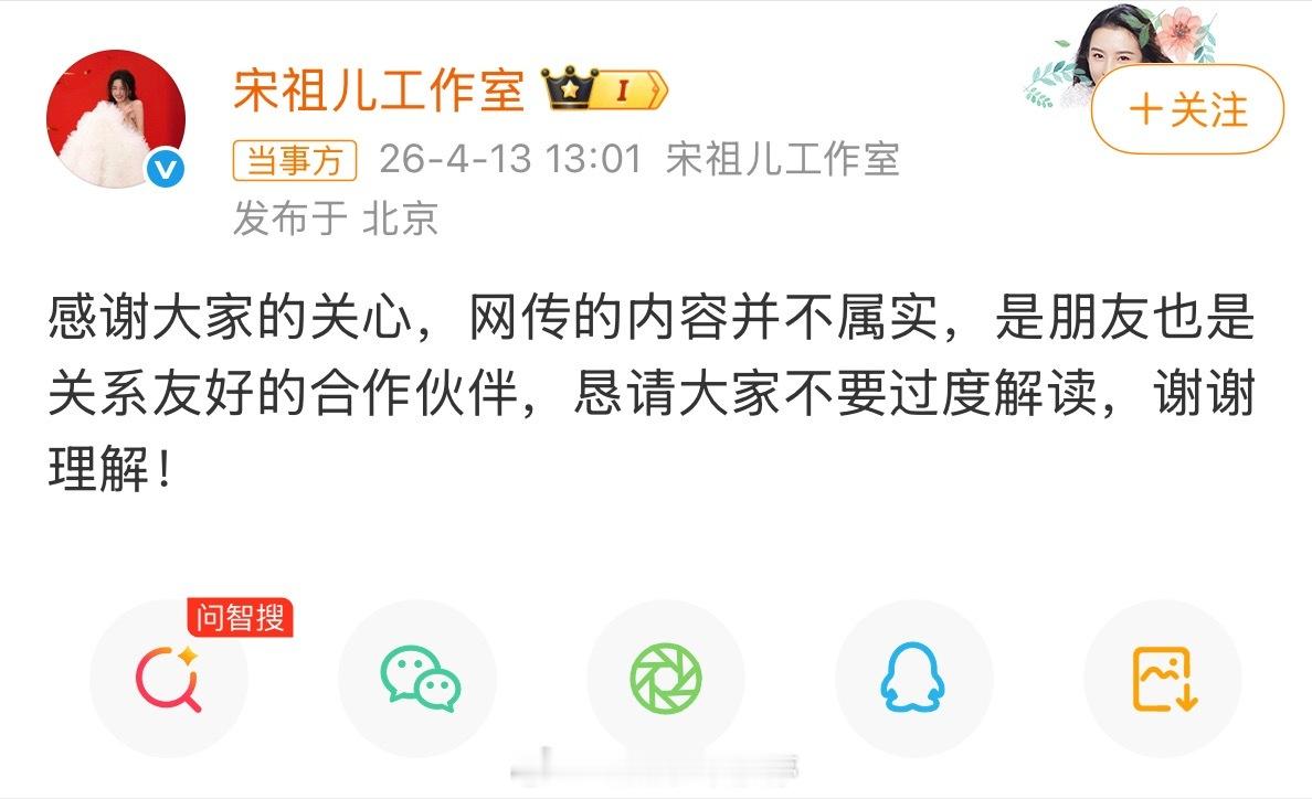 宋祖儿 刘宇宁但是宋祖儿澄清过啊怎么又重提了？ 