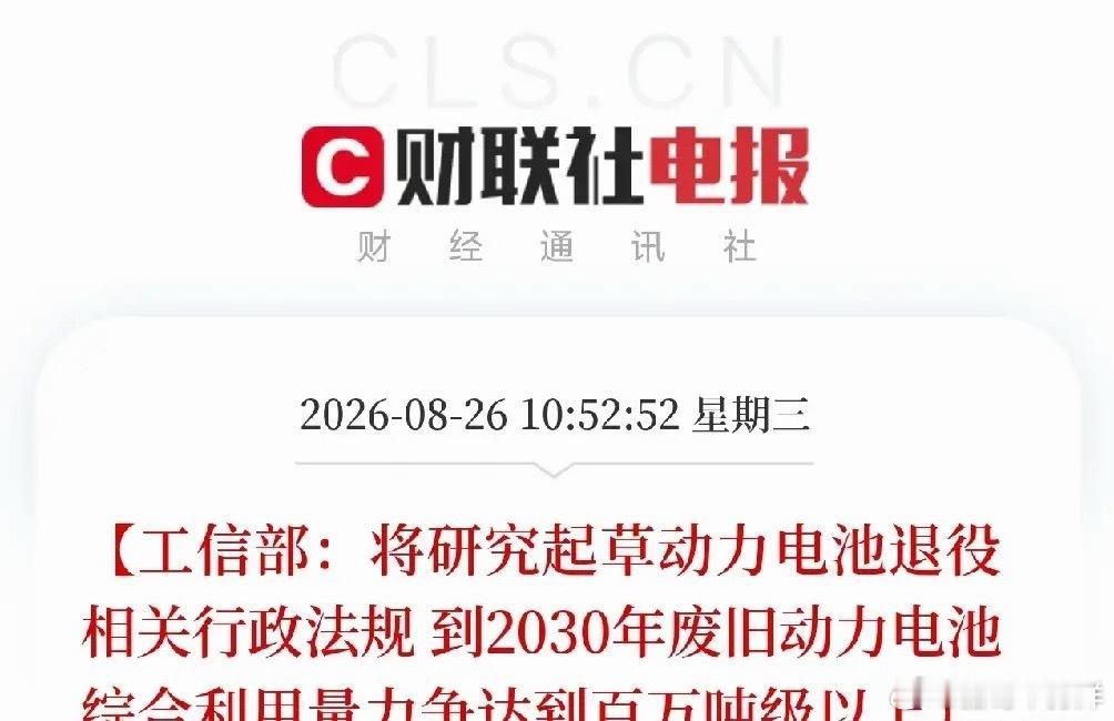 中午11点，工信部一条消息，把市场从AI算力、低空经济、具身智能的轮动里拽了回来
