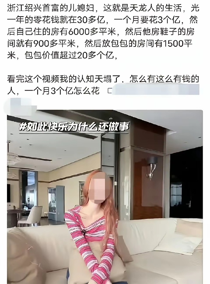 江南皮革厂老板的小姨子是吧？[doge]网上的“豪门生活文学”，AI短剧看多了吧