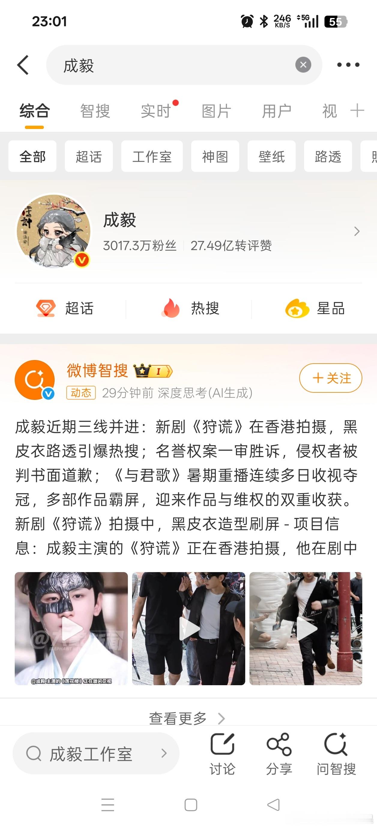 20260730大屋基础②成毅提“想尝试更多反派角色”，我便期待着，看你演绎不一