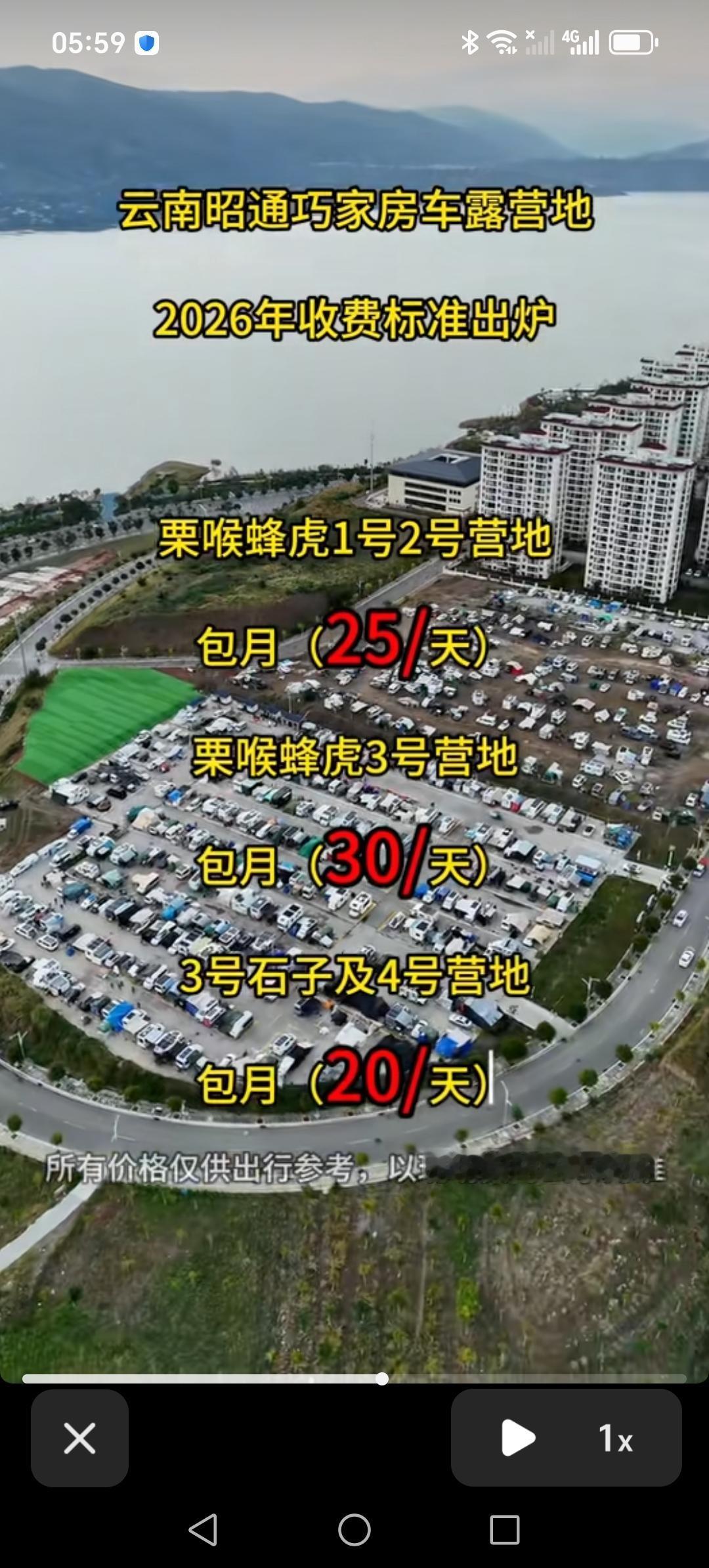 云南昭通巧家的房车露营地，以前特别火爆，可以说是一位难求。因为停车免费，来这儿猫