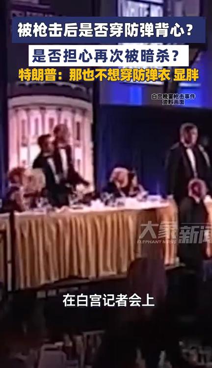 美国总统特朗普在4月30日的白宫椭圆形办公室记者会上，就近期发生的枪击事件回应了