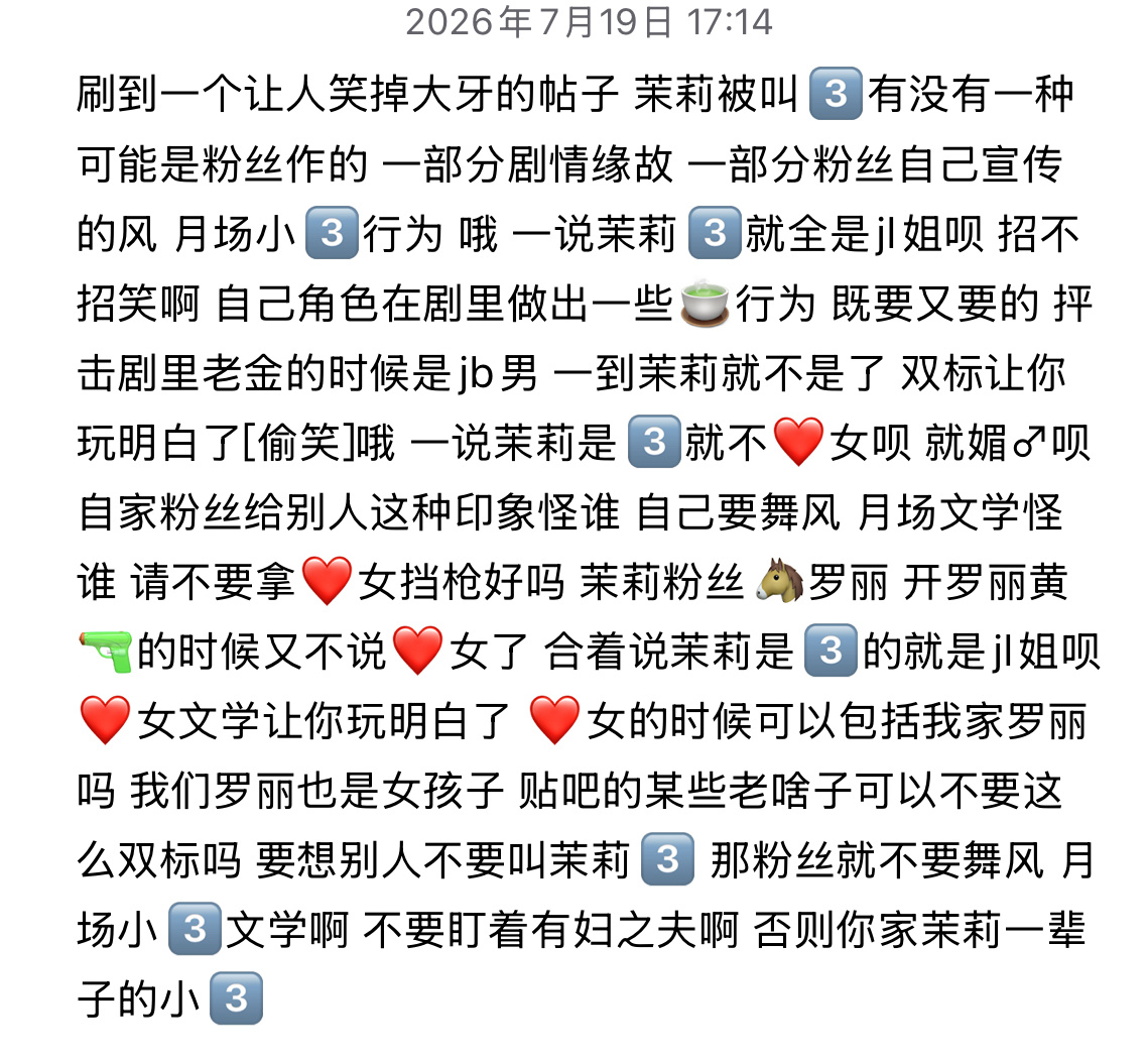大眼你可以不要这么敏感好吗贴吧的某些老啥子也别🐶🦶什么一叫茉莉小3⃣️就是魅