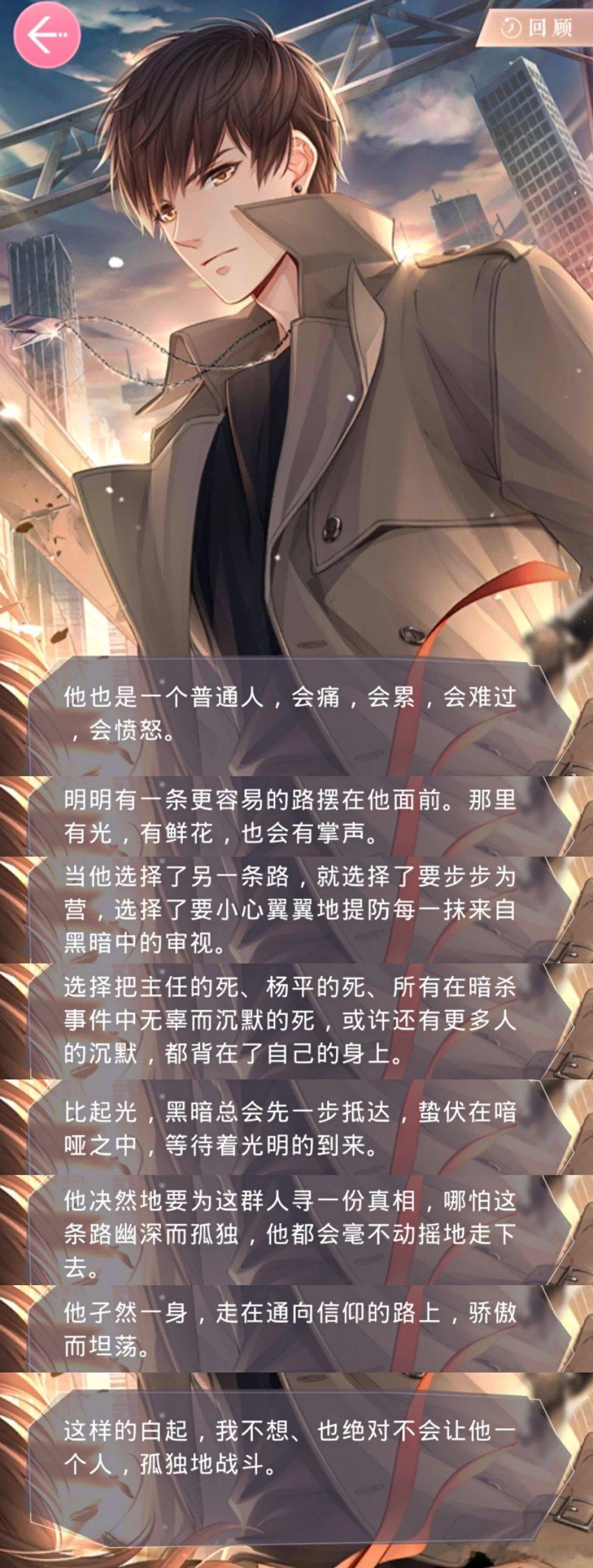 白起也是个普通人[可怜]他也会疼 会累 会难过（真的好跨次元呜呜呜）但是为了他的