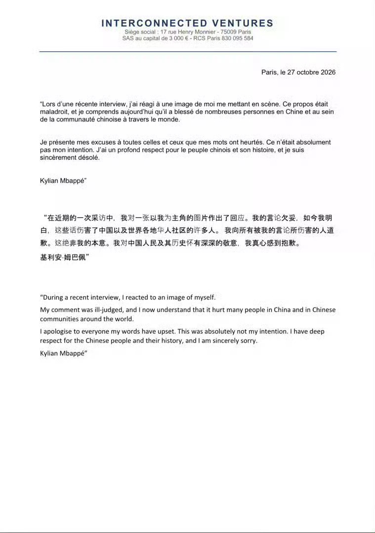 姆巴佩道歉了 ​​​