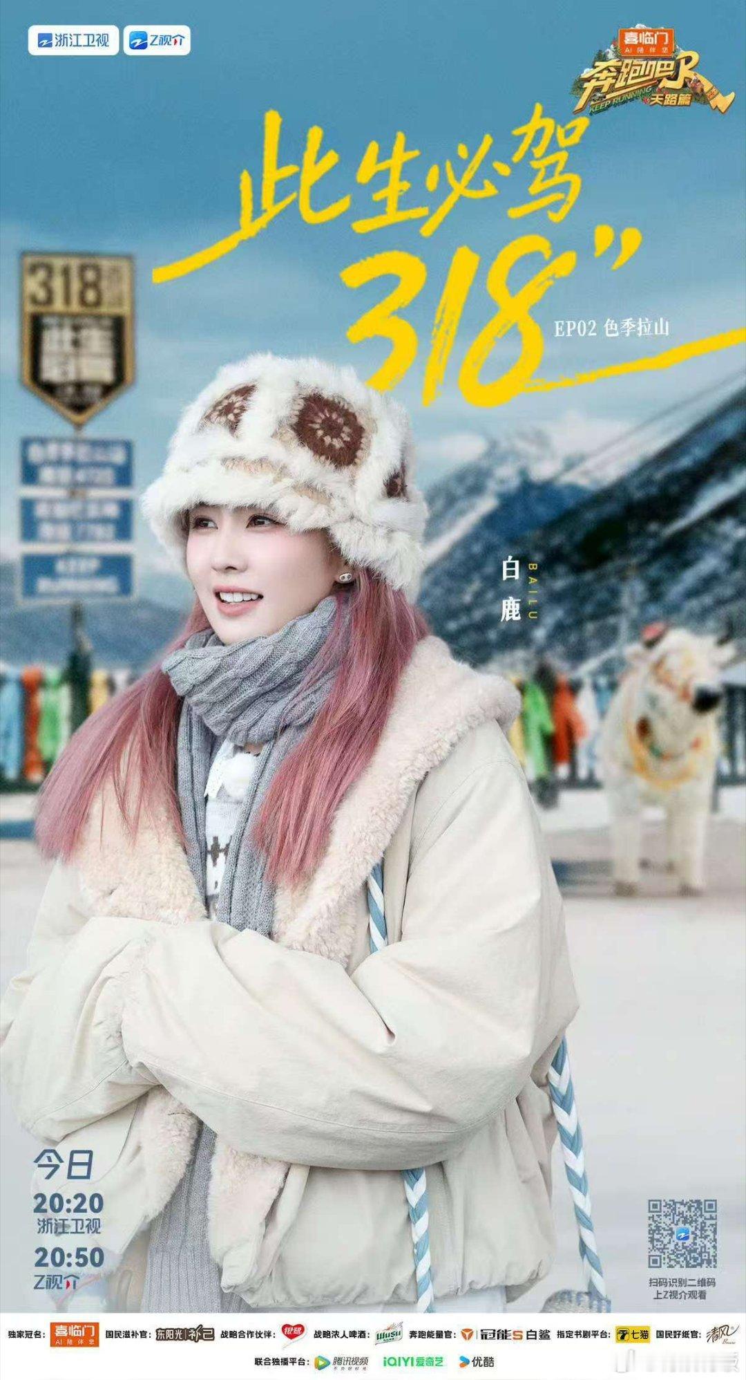 白鹿在色季拉山口白鹿色季拉山花絮照白鹿色季拉山花絮照，在色季拉山口， 