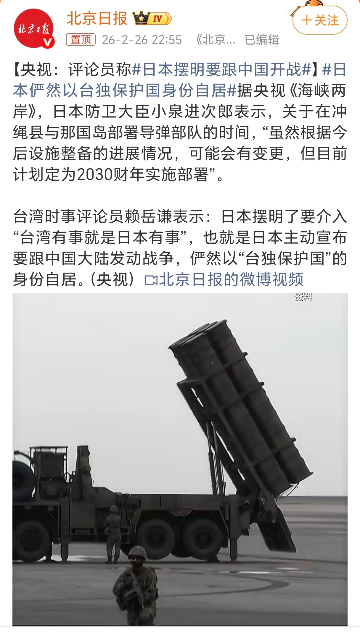 日本摆明要跟中国开战小日子骨子里最不服的就是我们，它们一直都觉得不是败给我们，更