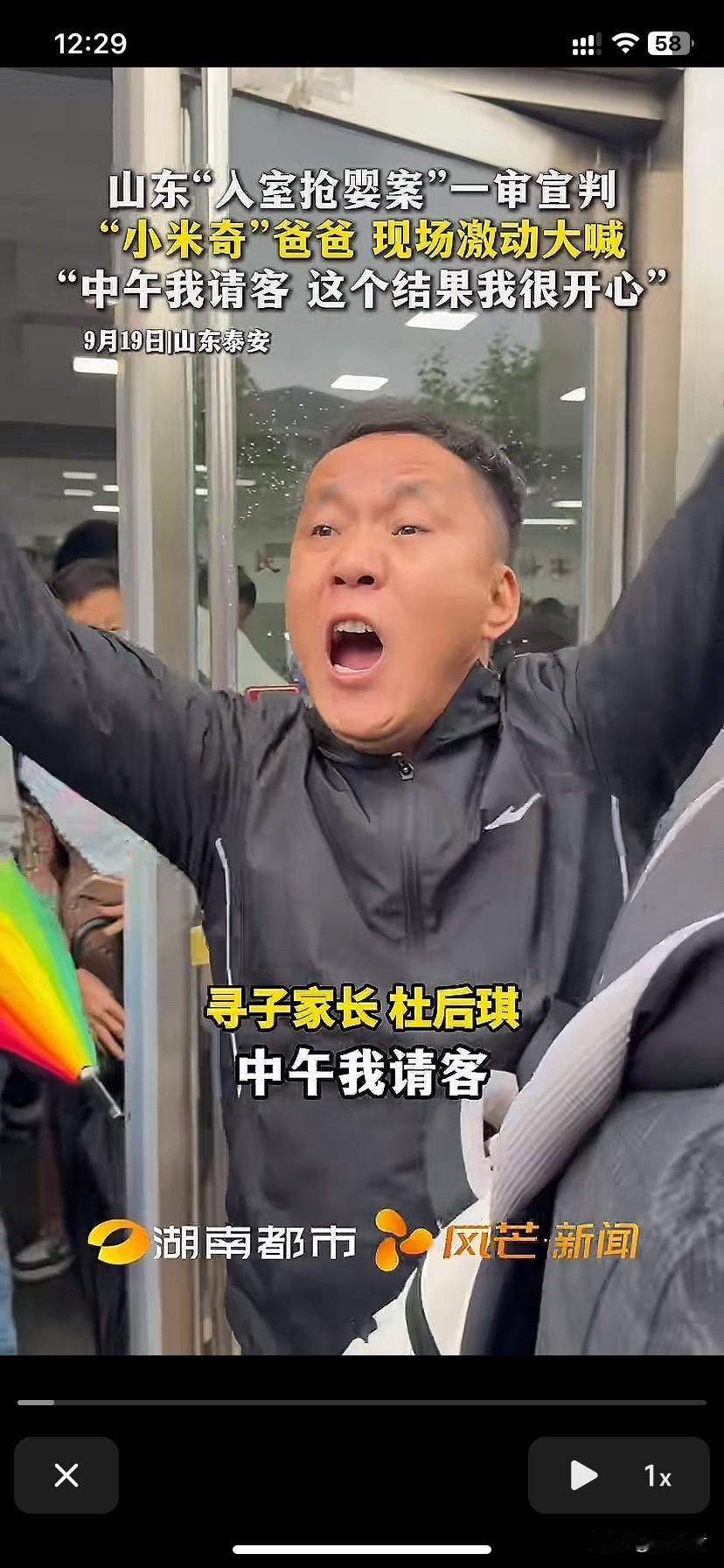 山东“入室抢婴案”一审宣判，这结果简直让“小米奇”爸爸如释重负。现场他激动得扯着