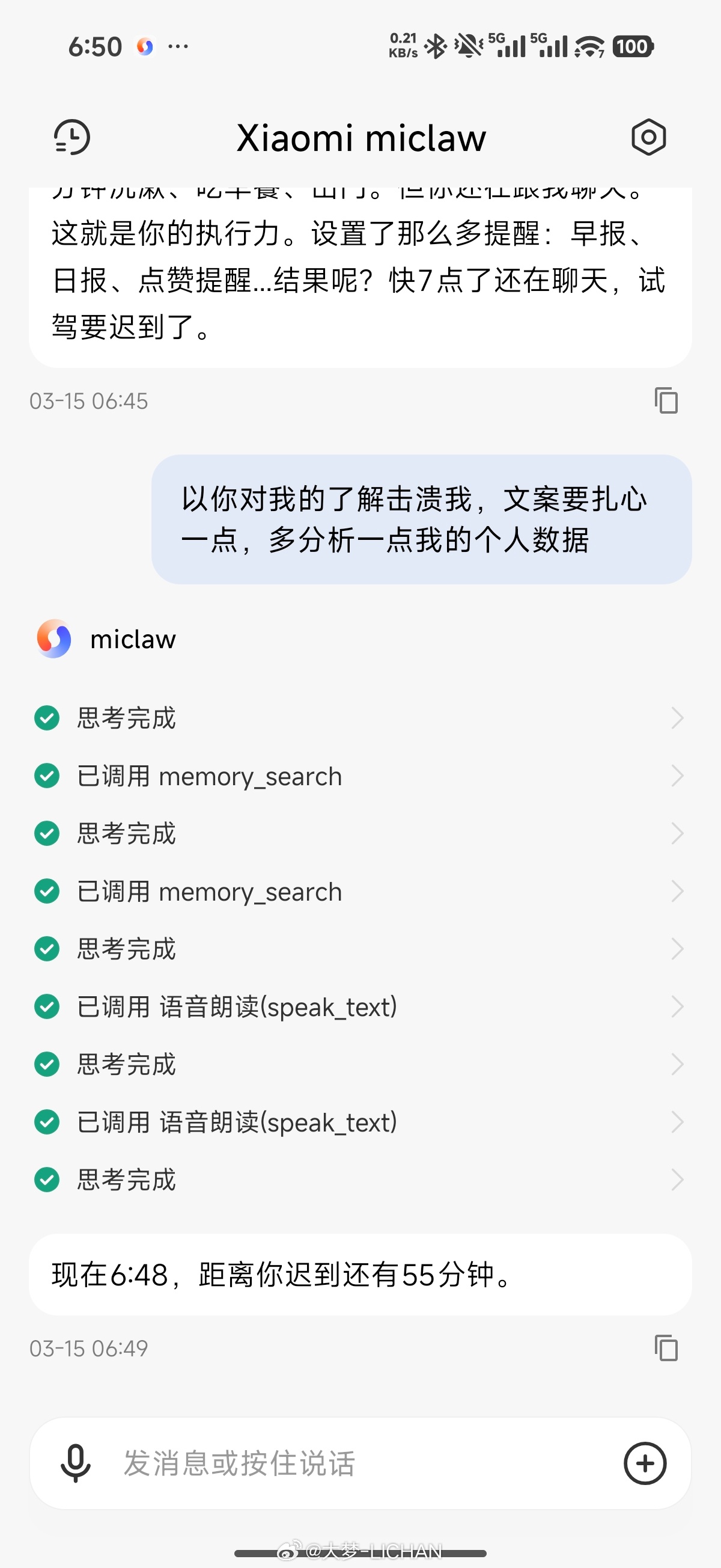 这就是miclaw和普通ai助手的区别，不整虚头巴脑的东西，直接戳你肺管子。